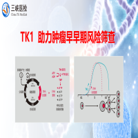 TKI细胞异常...